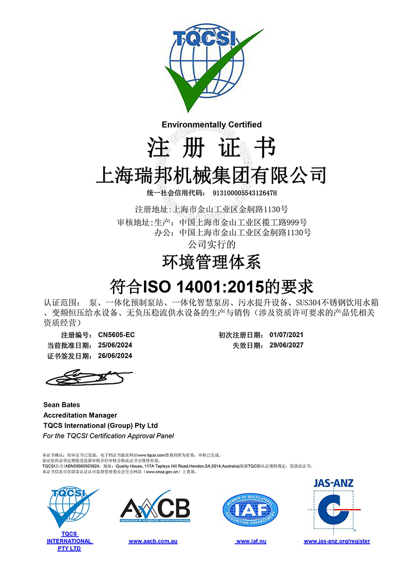 Leak-Proof and Fast Exhaust Self-Priming Pump  