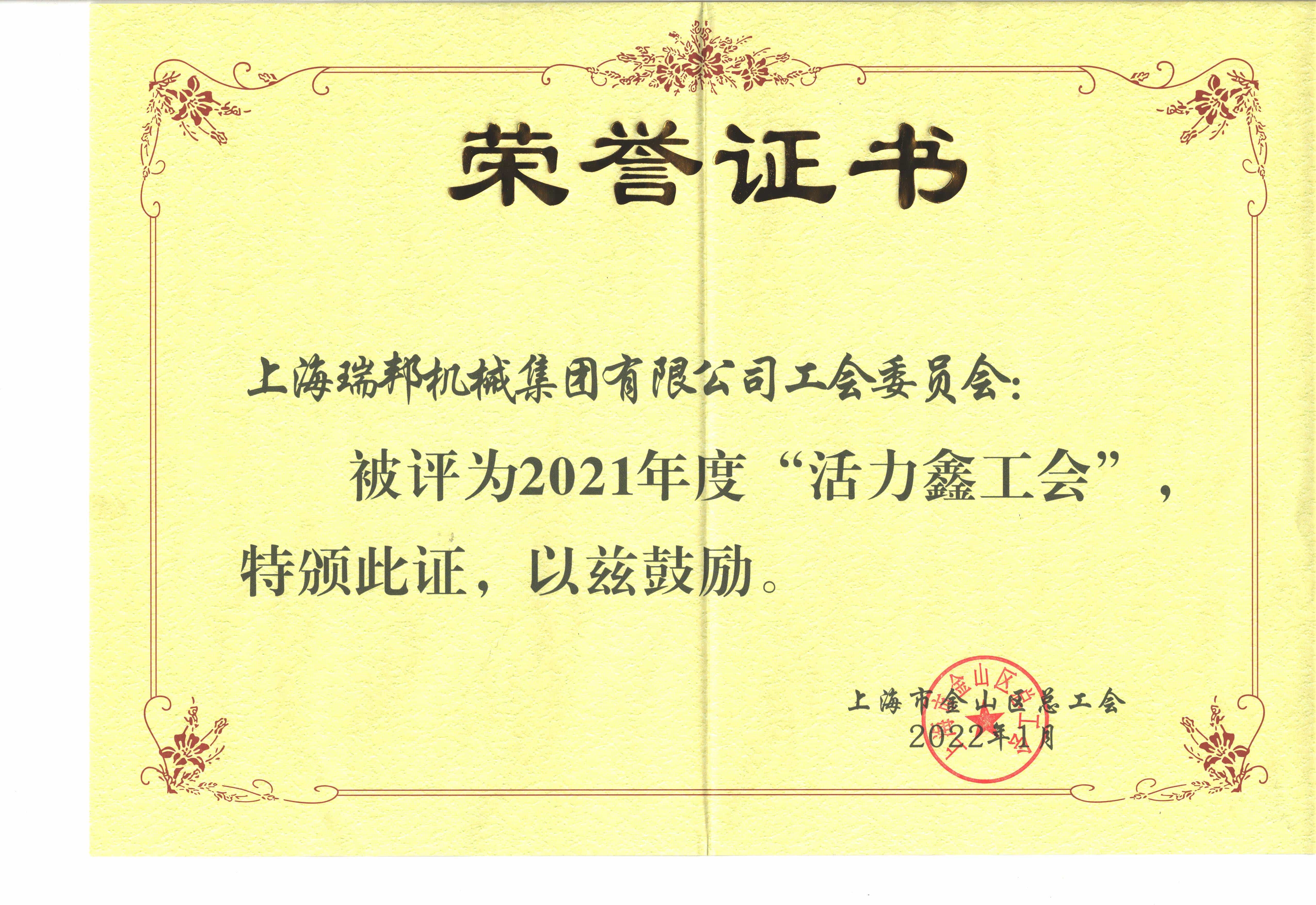 Shanghai Raybon Machinery Group Co., Ltd. Firefighting Pressure-Stabilized Water Supply Equipment Certificate-1  