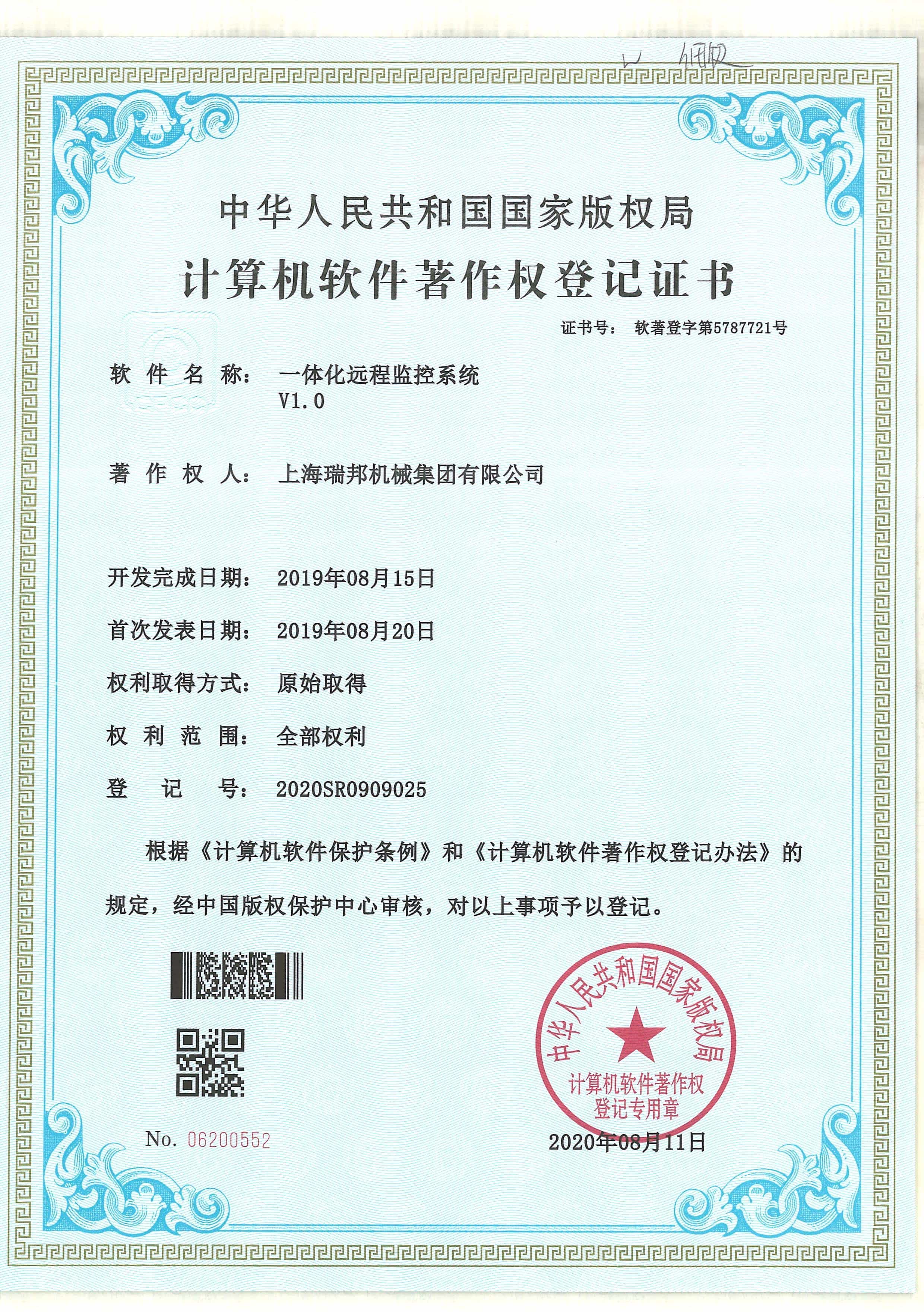 Firefighting Booster Water Supply Equipment-1  