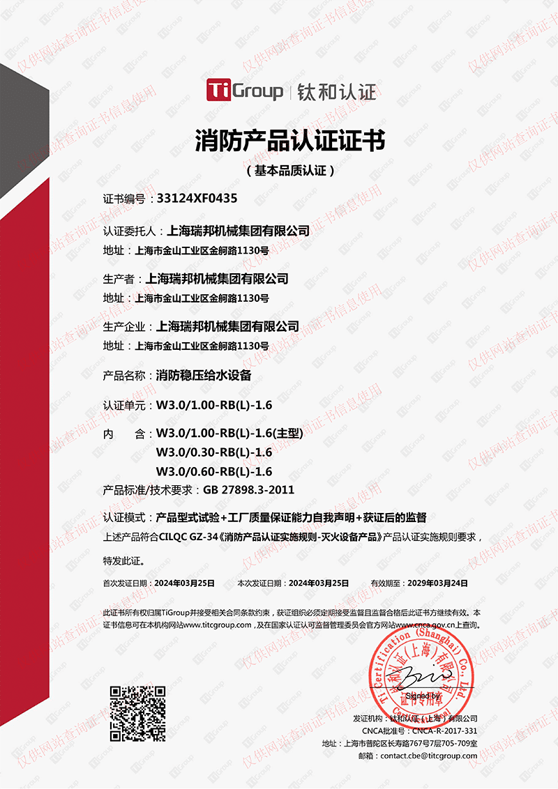 Contract Credit Rating Certification  