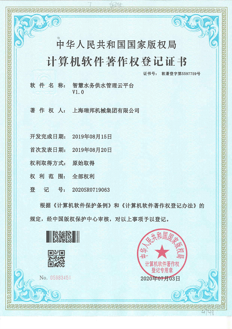 Firefighting Booster Water Supply Equipment-2  